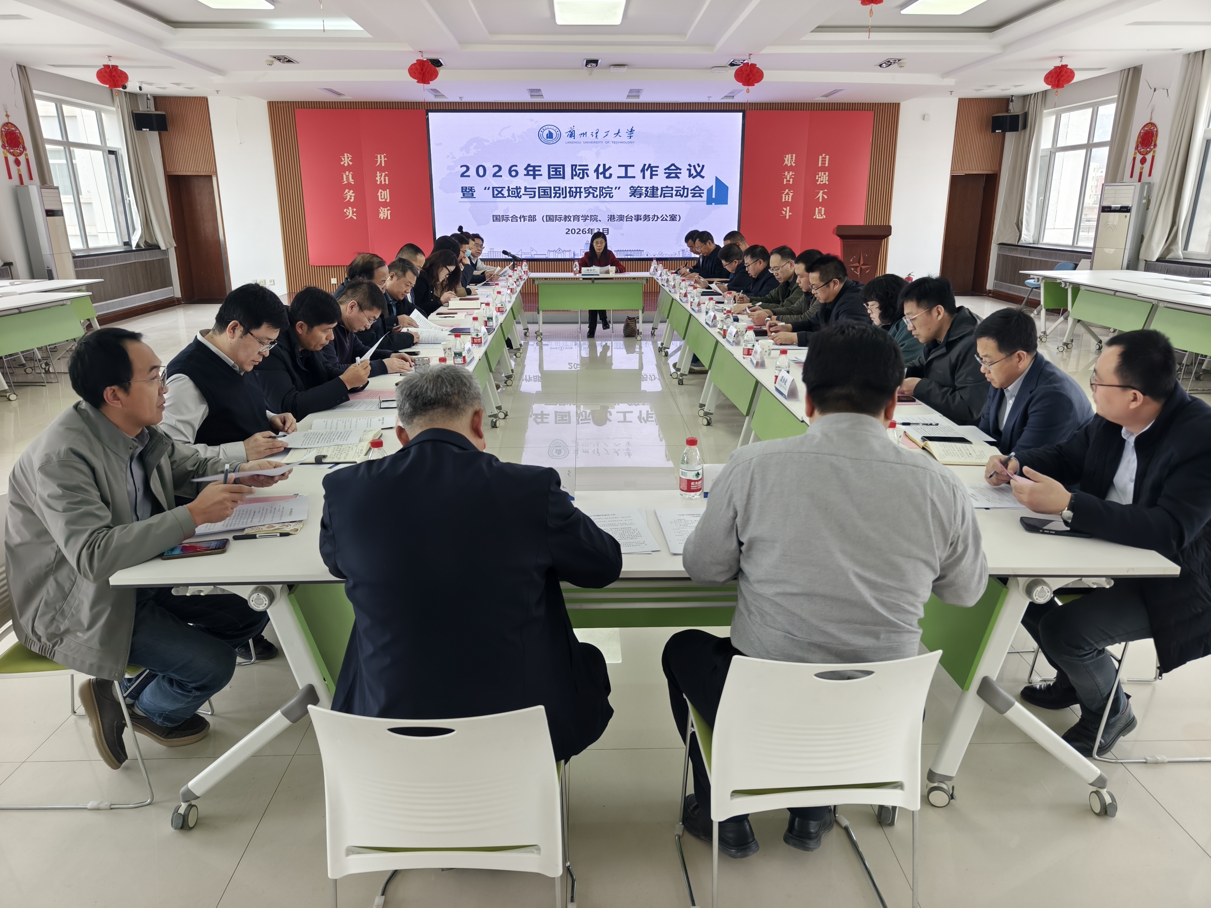 我校召开2026年国际化工作会议暨“区域与国别研究院”筹建启动会