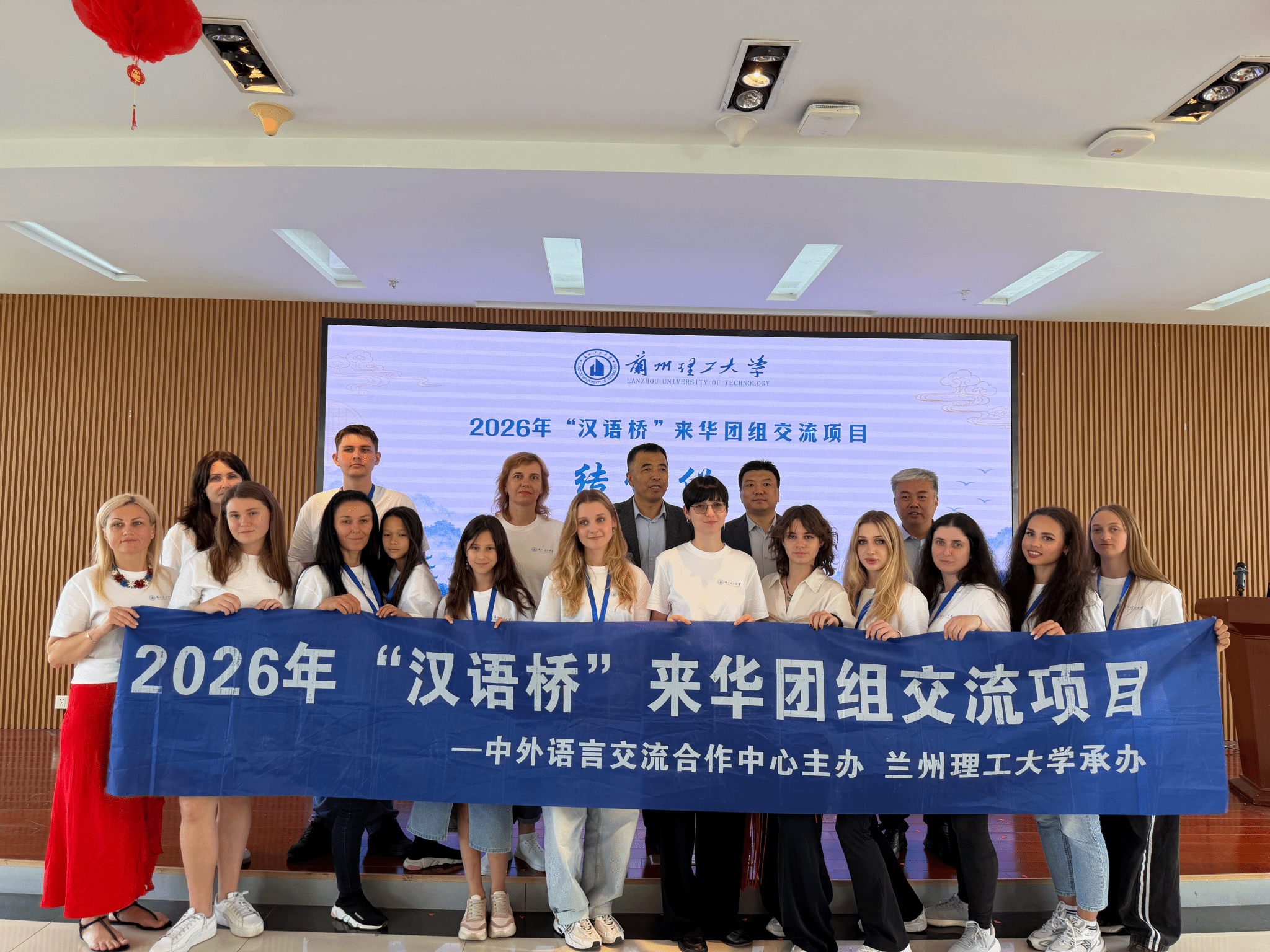 2026年“汉语桥”来华团组交流项目 结营仪式在兰州理工大学圆满举行