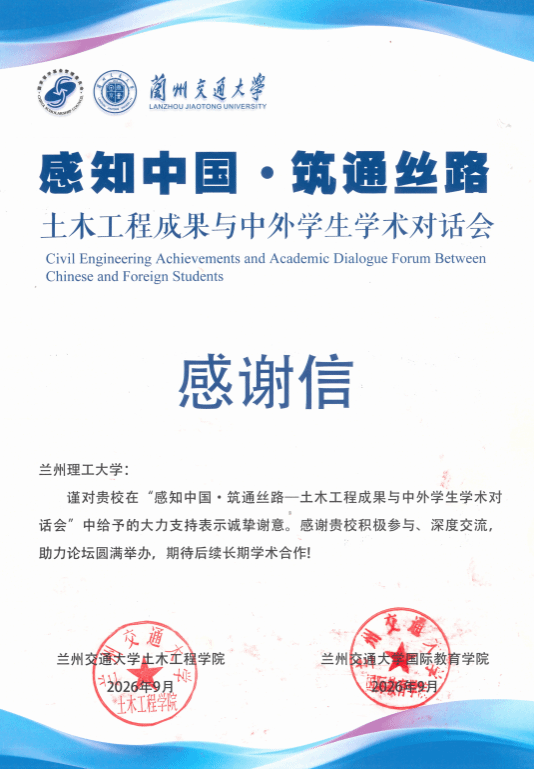 国际教育学院师生受邀参加校际中外学生学术对话会